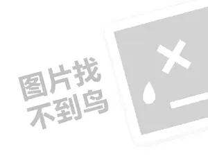 黑客业务网 黑客求助网，寻求黑客帮助破解技术难题的秘密武器